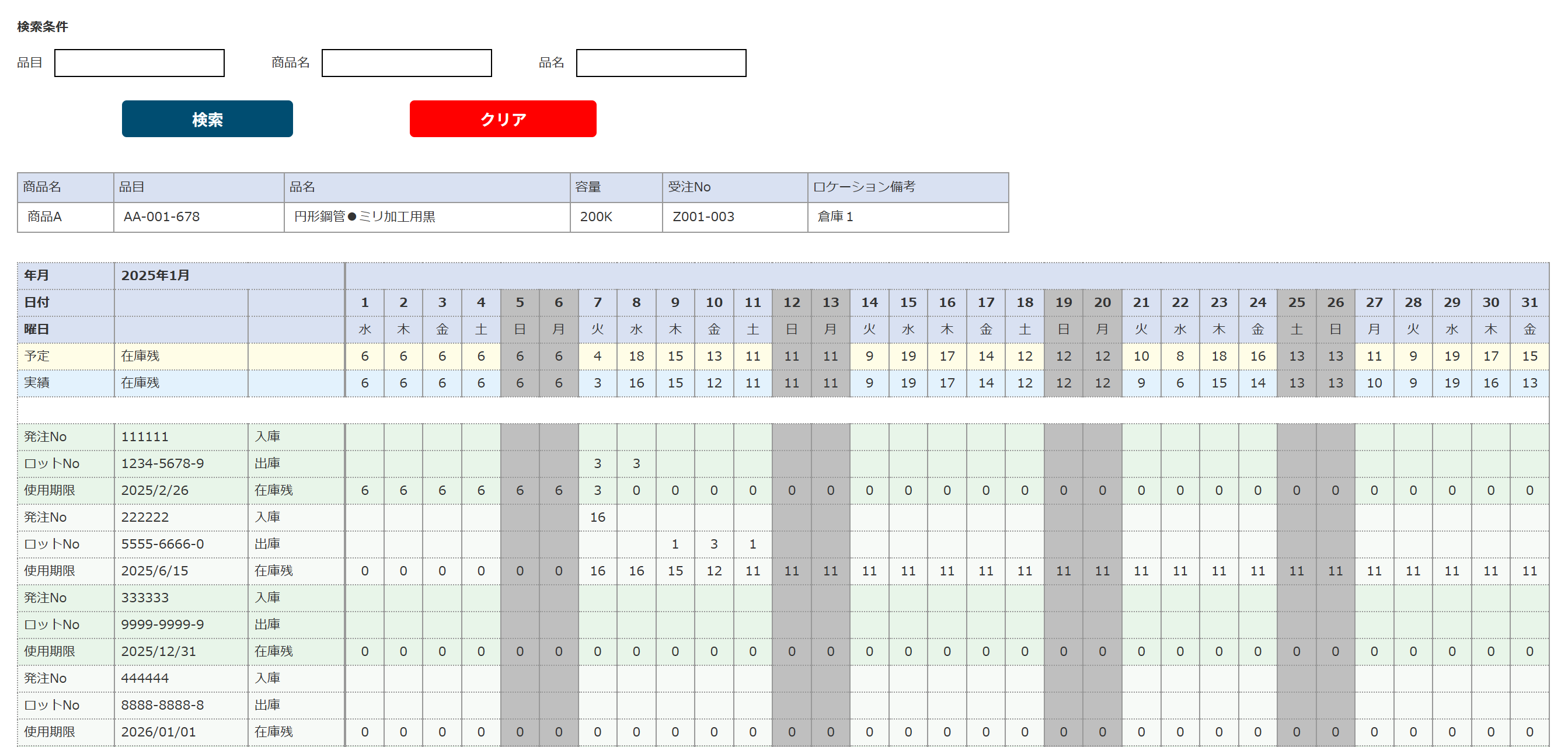 画面イメージ表